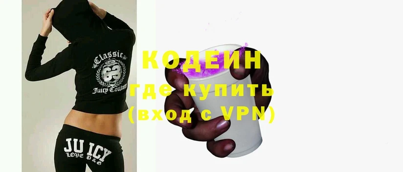 Кодеин напиток Lean (лин)  где купить наркотик  Кукмор 