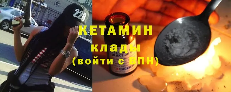 гидра маркетплейс  Кукмор  Кетамин ketamine 