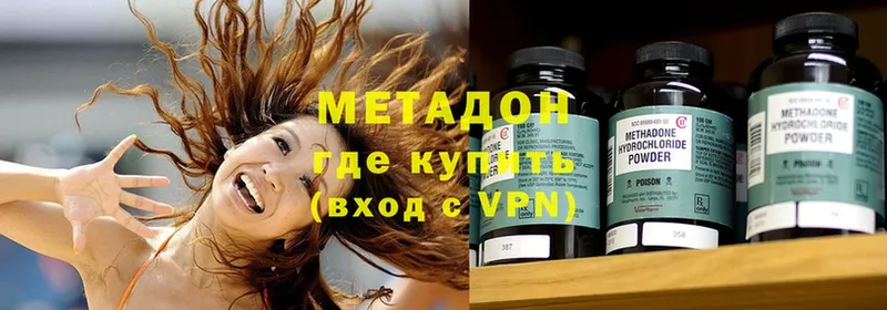 МЕТАДОН methadone  купить наркотики цена  Кукмор 