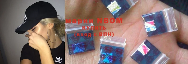 Марки NBOMe 1,5мг  Кукмор 